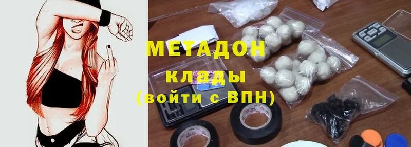 Метадон methadone  Сельцо 